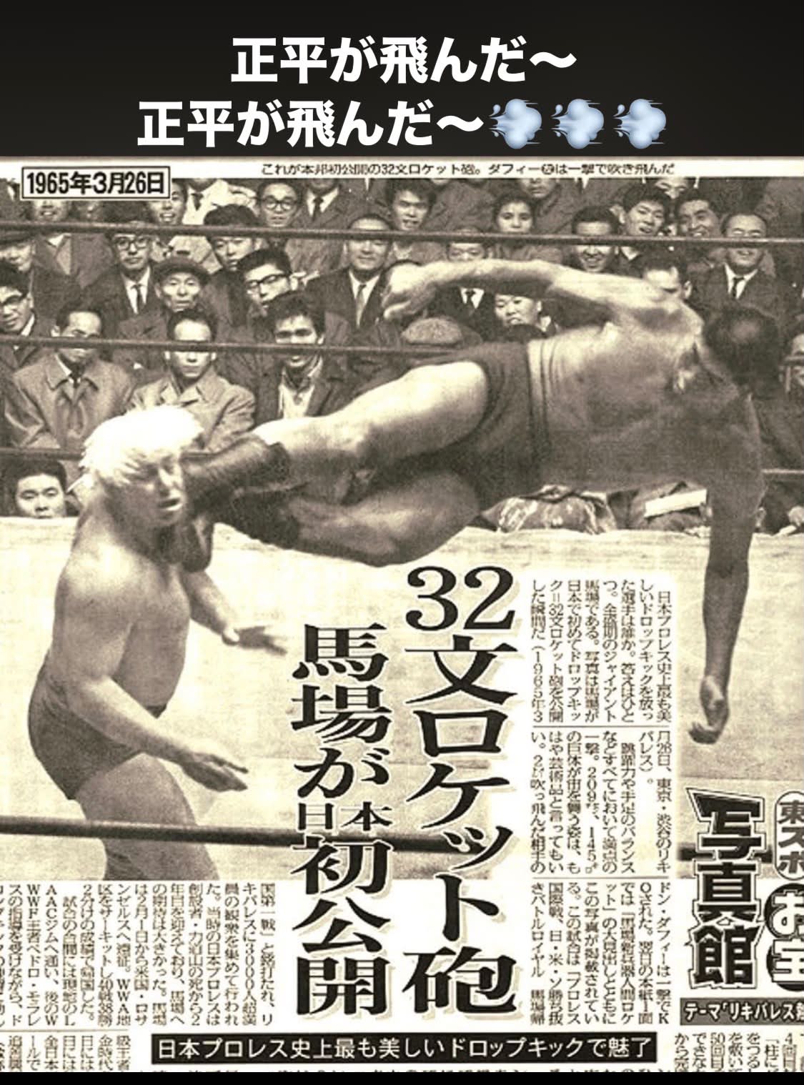 アントニオ猪木　ジャイアント馬場　大木金太郎　吉村道明　直筆サイン　師匠　力道山 昭和43年 日本プロレス四天王 ジャイアント馬場 アントニオ猪木 吉村