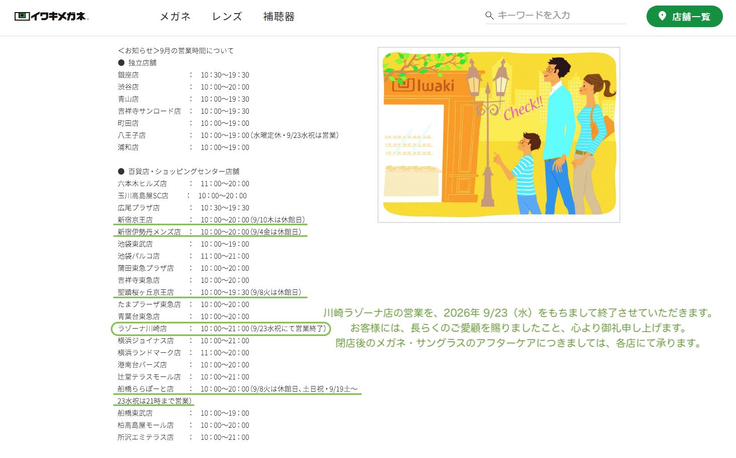 公の場での発言・インタビュー報道記録