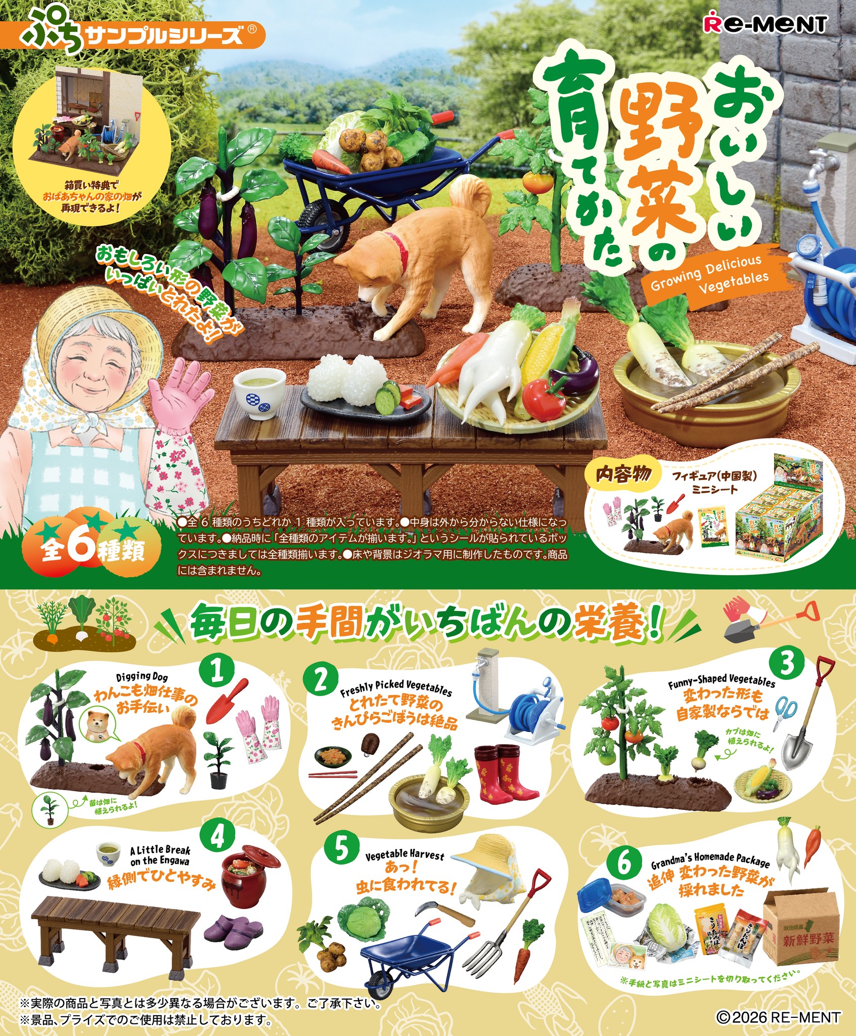☆画像初公開☆ 【おいしい野菜の育てかた】 毎日の手間がいちばんの 