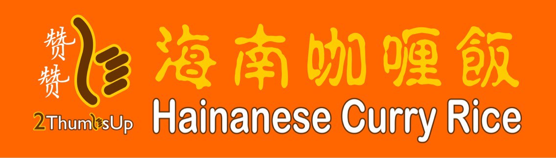 2thumbsup hainanese curry rice | Singapore Singapore
