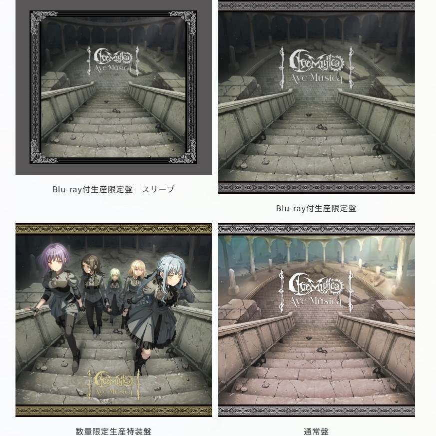 預訂]【附隨機角色小卡及抽選券】BanG Dream Ave Mujica Best Album