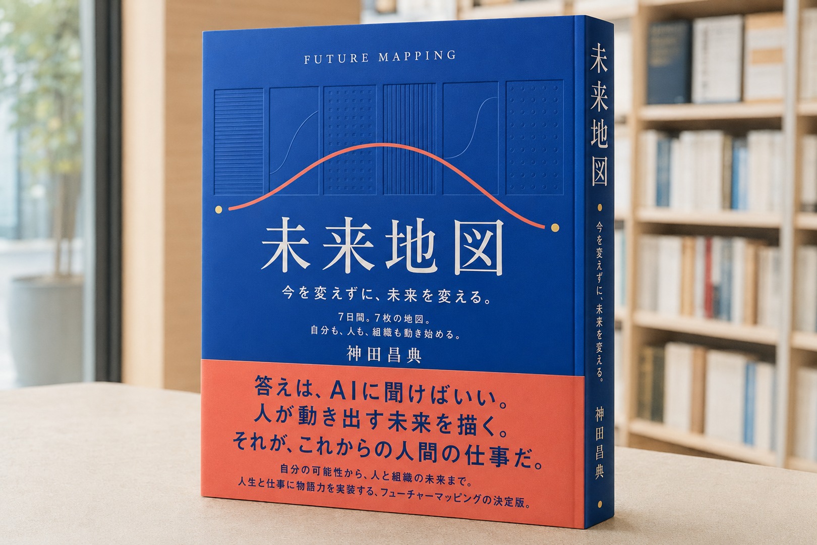 神田昌典（Masanori Kanda) (@KandaandFriends) • Facebook