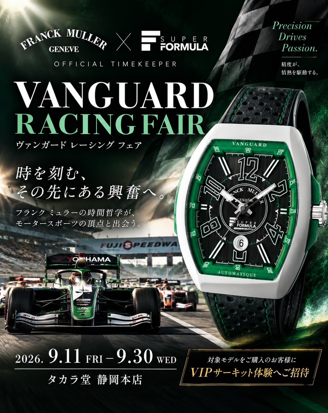 FRANCK MULLER Mugen Musou けん玉 フランク ミュラーのけん玉🎶 価格は…220,000円(税込)🥳 . まさに“大人
