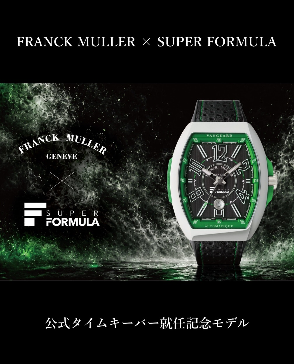 フランク ミュラーのけん玉🎶 価格は…220,000円(税込)🥳 . まさに“大人