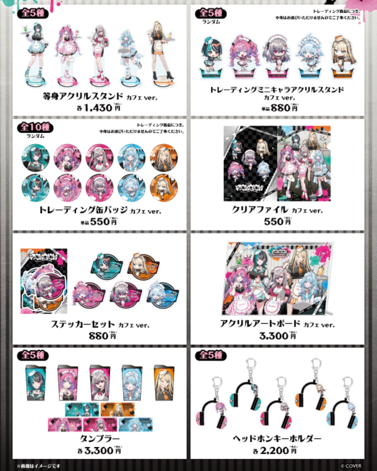 代購」hololive FLOW GLOW x TOWER RECORDS CAFE 『FLOW GLOW 〜Spring