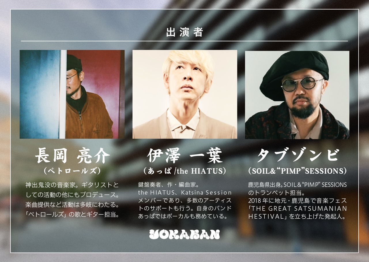 ローソンチケット - 【#Official髭男dism】 OFFICIAL HIGE DANDISM one