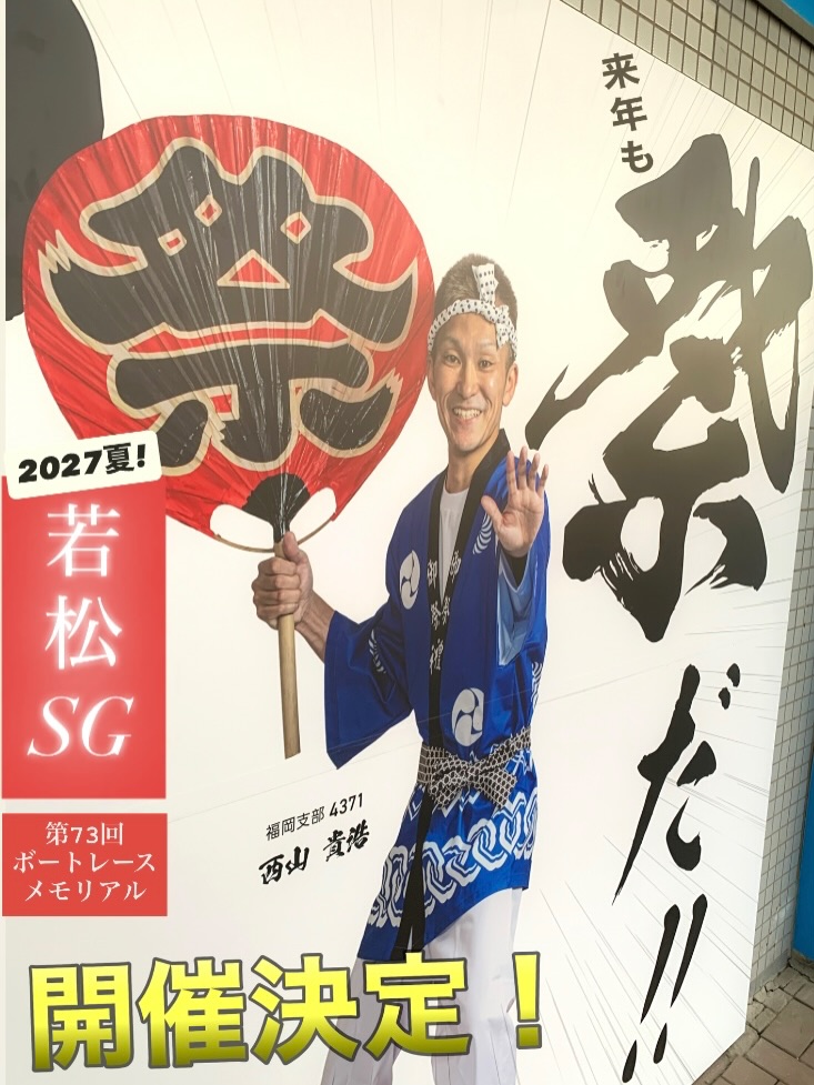 真夏の熱狂、再び！ . ✧˙⁎⋆┈┈┈ SG第73回 👑 ボートレース