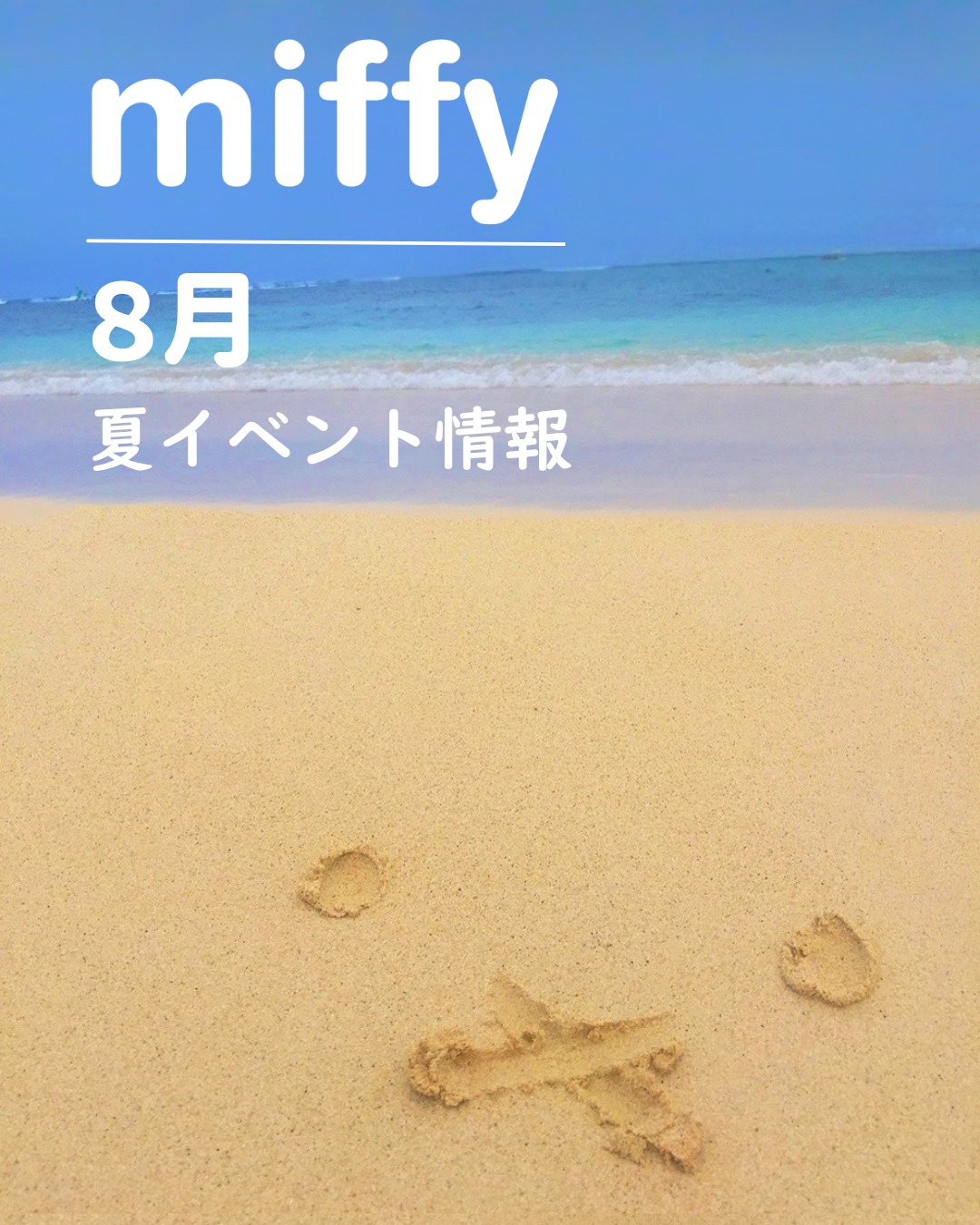 ミッフィー情報サイト - ミッフィー情報サイト added a new photo.