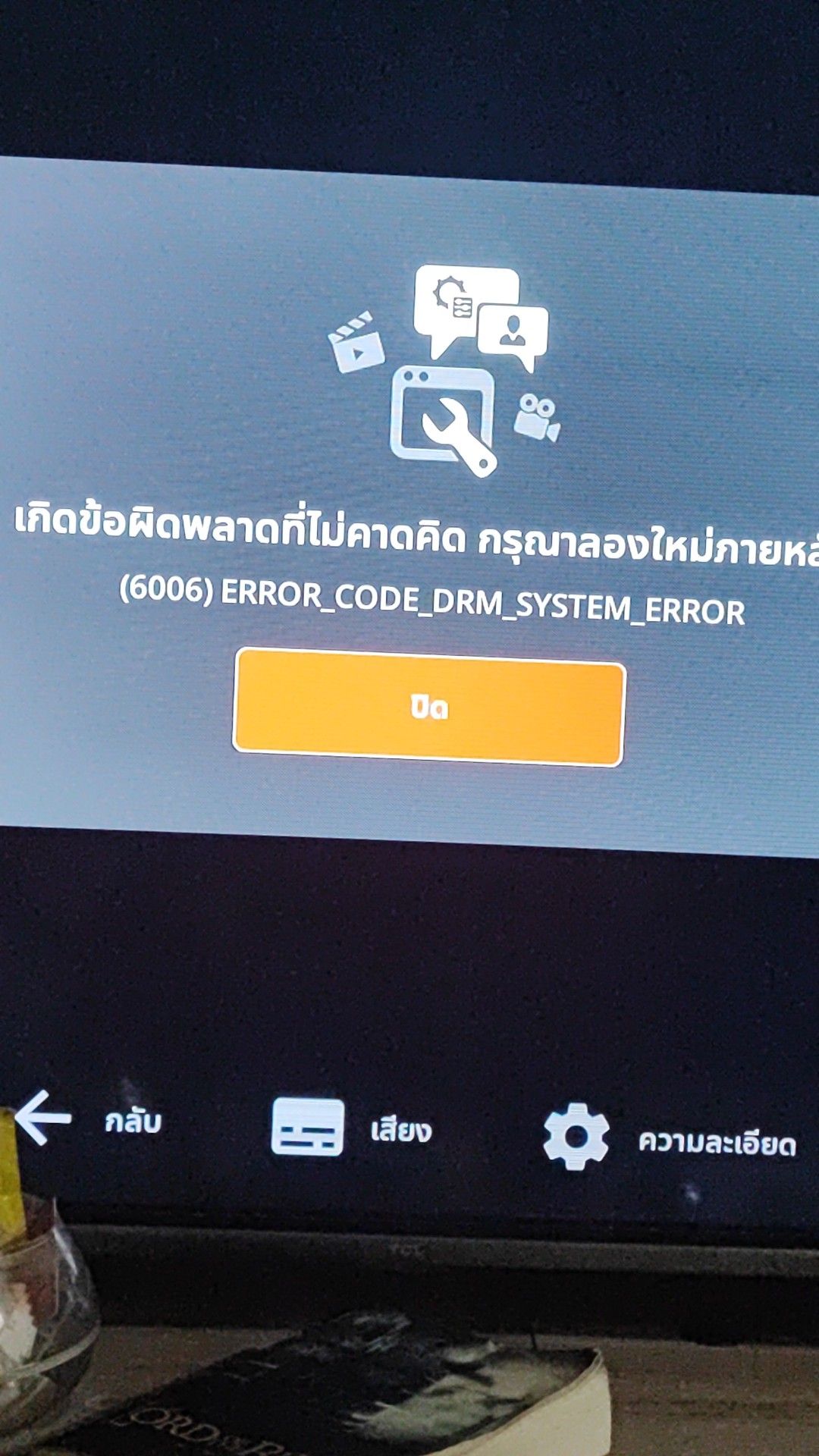 Monomax Thailand | เด้งเเล้วขึ้นแบบนี้ตลอด | Facebook