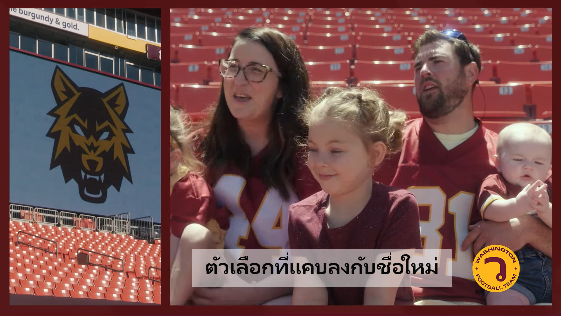 Washington Red... - Washington Football Team Thailand Fanclub