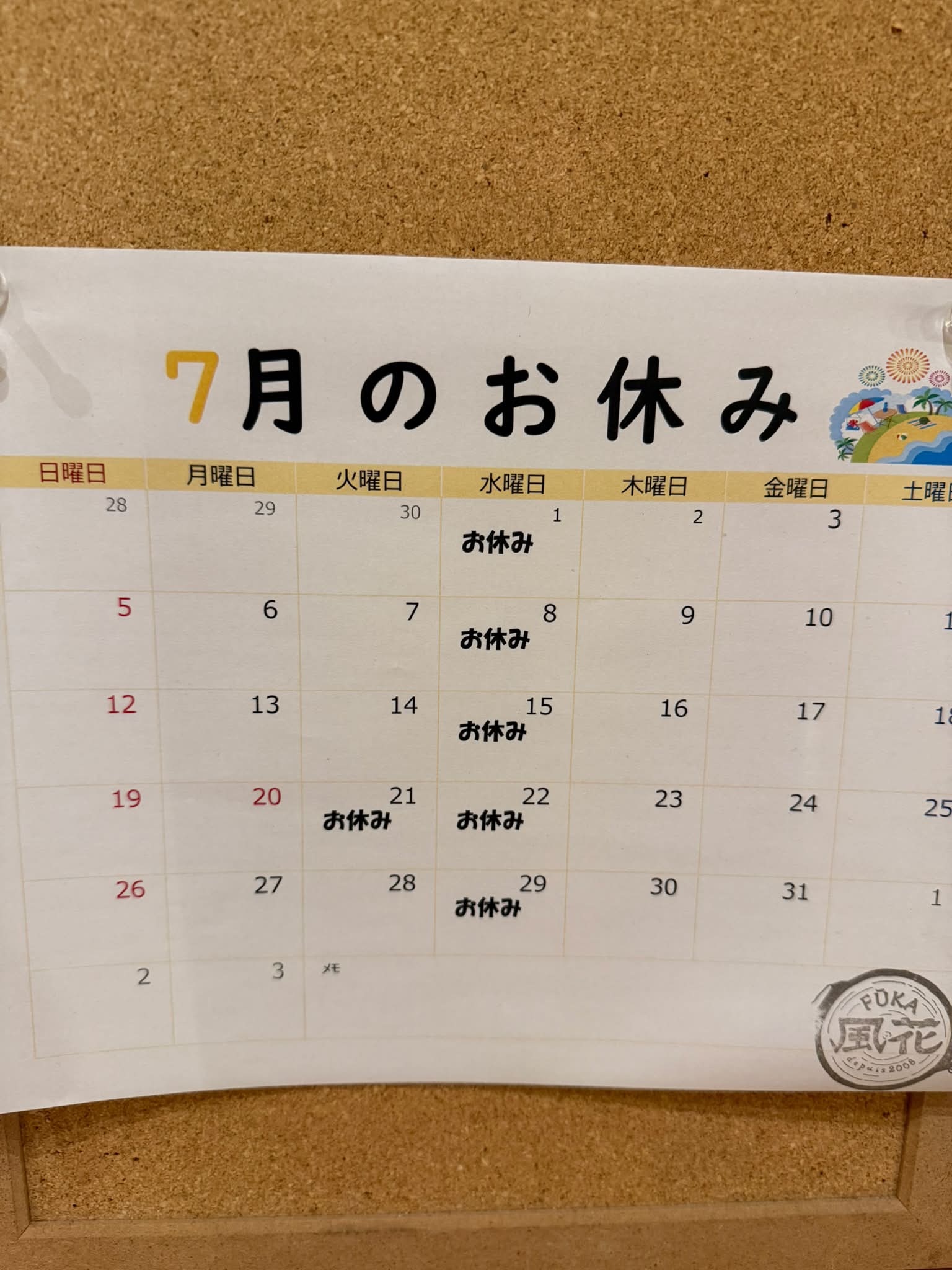 Cafe & cake 風花 | Abashiri-shi Hokkaido