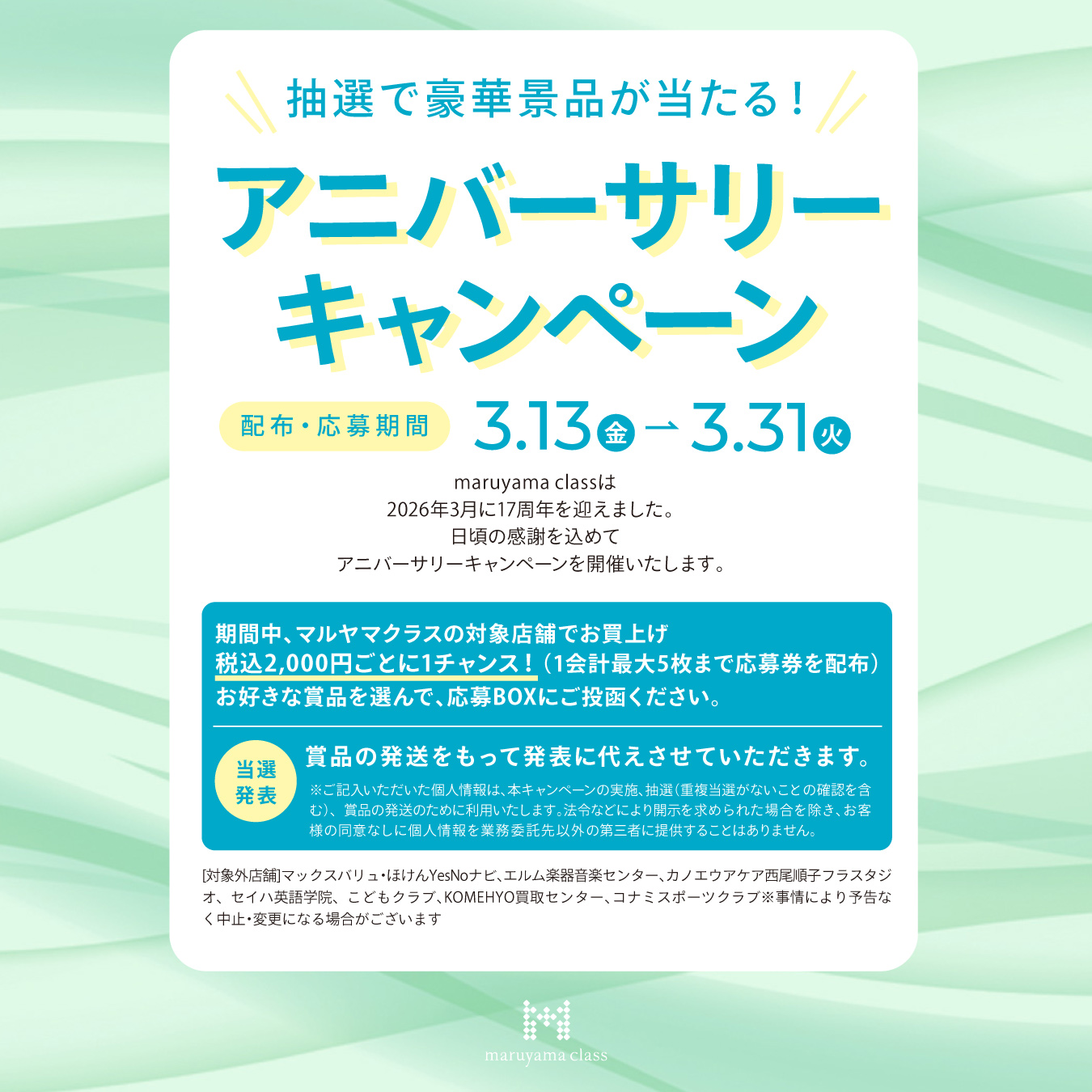マルヤマクラス - マルヤマクラス added a new photo — at マルヤマクラス