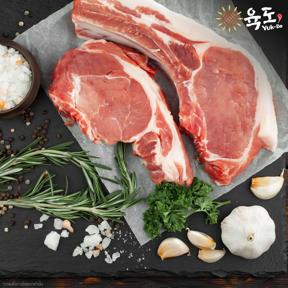Yuk-Do - ยุกโด ต้อนรับทุกท่านด้วยเนื้อหมูสุดพรีเมียม 3 แบบ จากเนื้อหมู ...