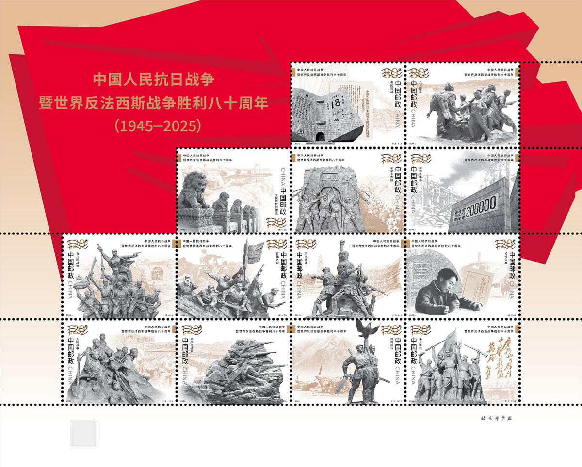 1974 chinese stamp twenty-fifth anniversary