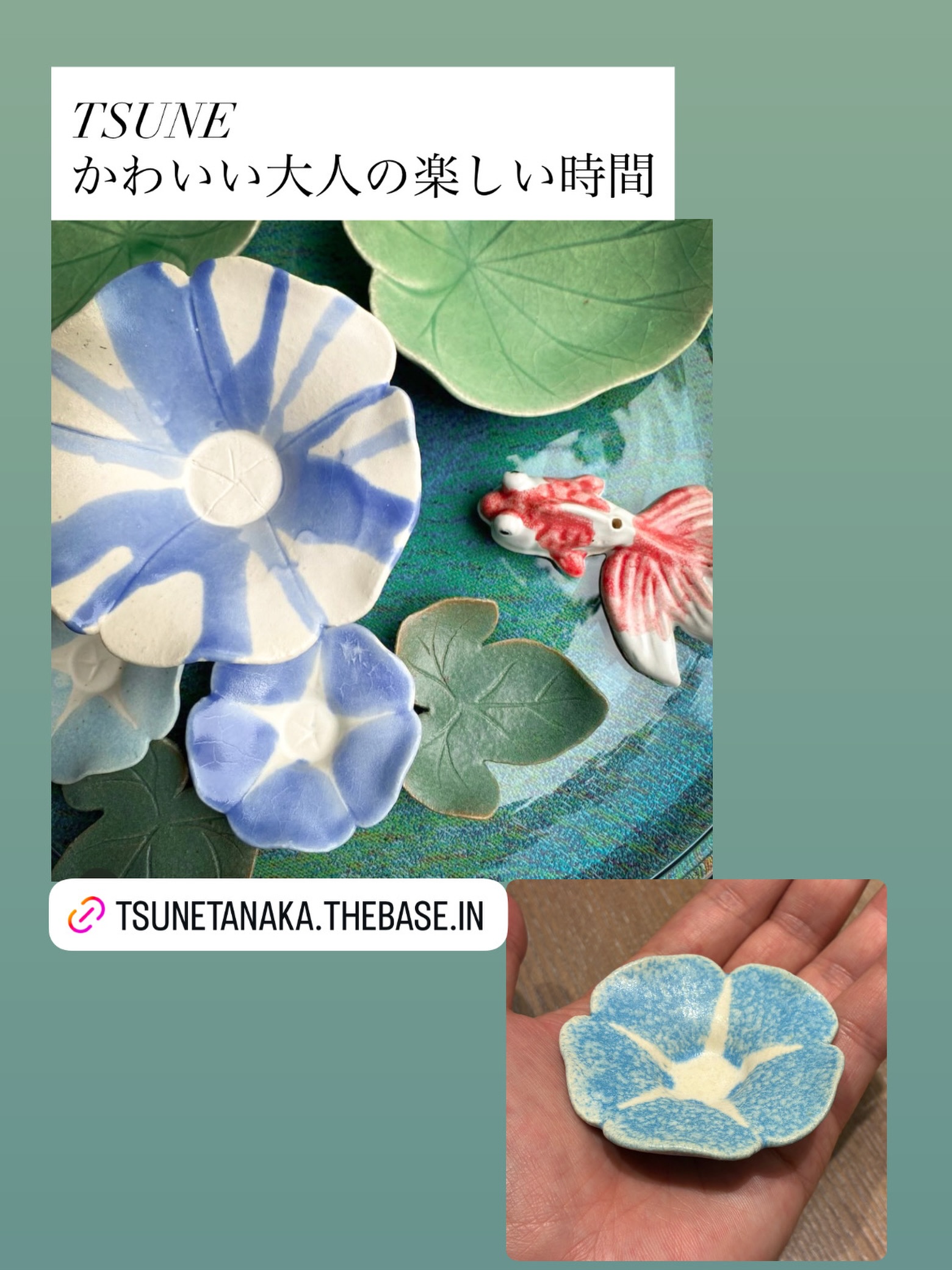田中恒子の器 TSUNE Gallery | Shibuya-ku Tokyo