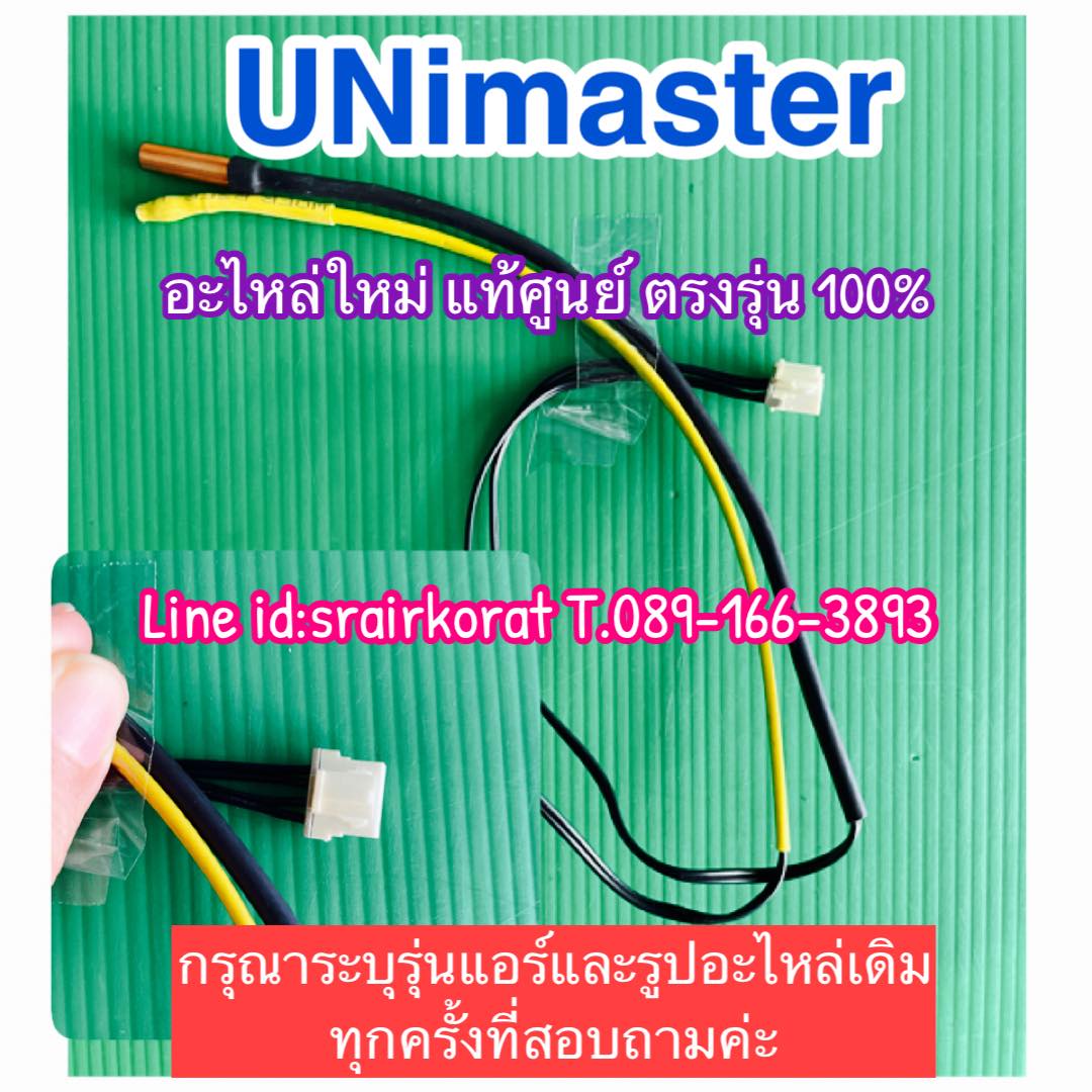 อะไหล่แอร์แท้ศูนย์ - 🙏กรุณาแจ้งรุ่นแอร์ที่ถูกต้องชัดเจน ในการสอบถาม🙏
