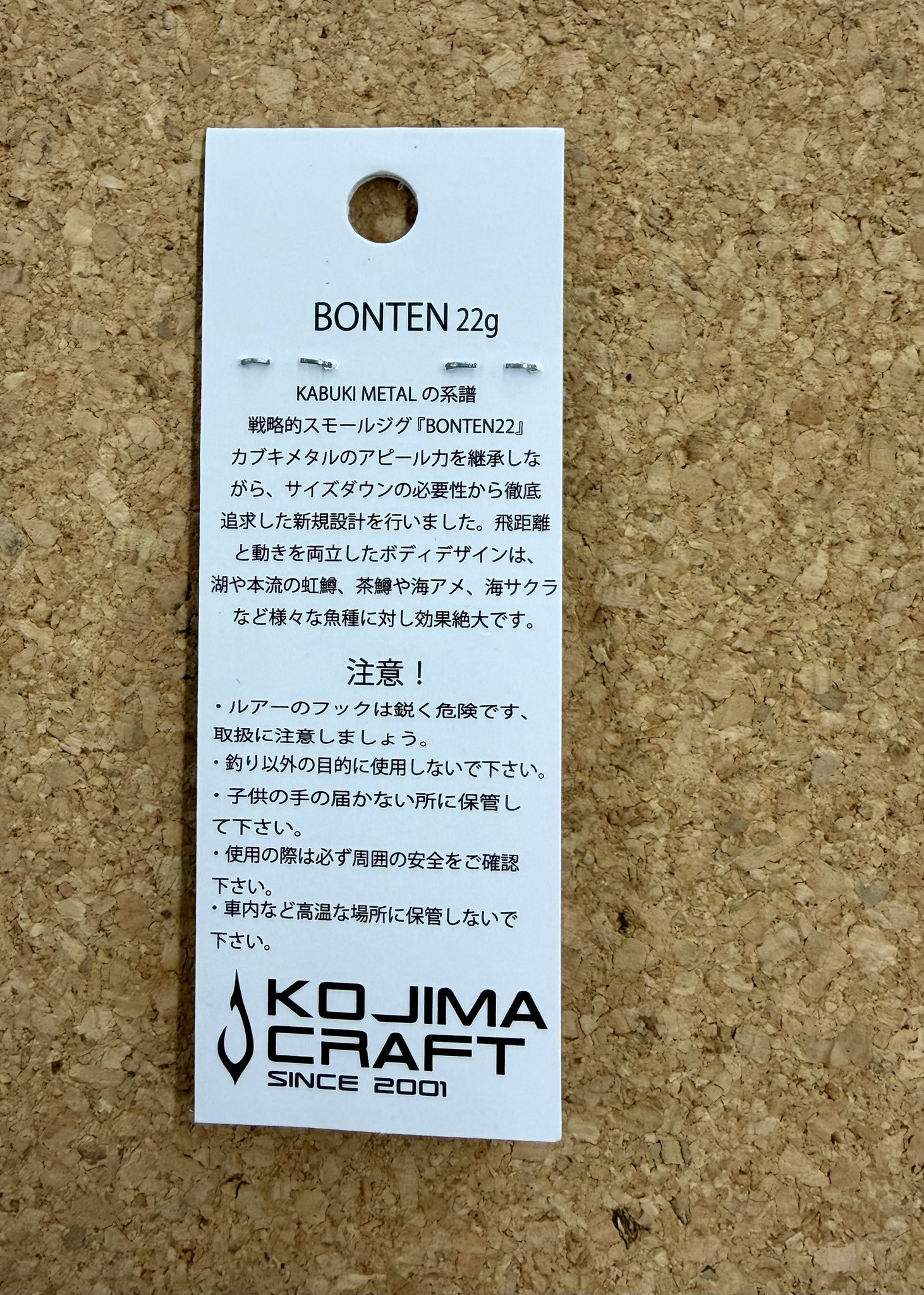 コジマクラフトから新製品の 「BONTEN22」が入荷しました！ 全長50mm
