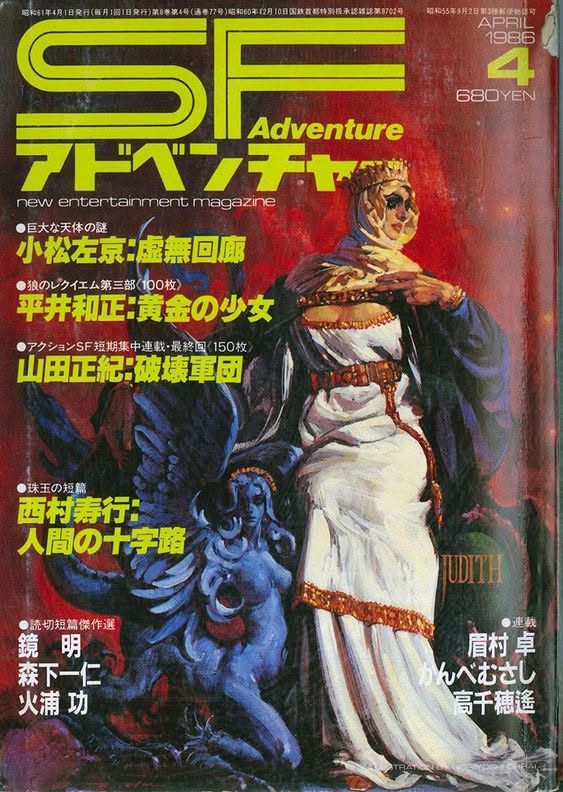 生賴 範義 展 | Miyazaki-shi Miyazaki