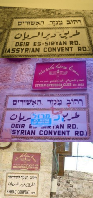 Historical Facts of Assyrian Identity - Street sign in Jerusalem next ...
