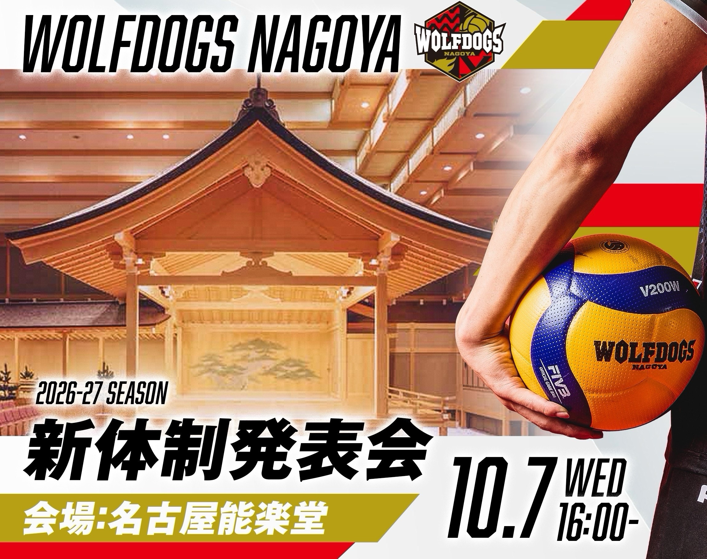 ウルフドッグス名古屋 (@WolfdogsNAGOYA) • Facebook