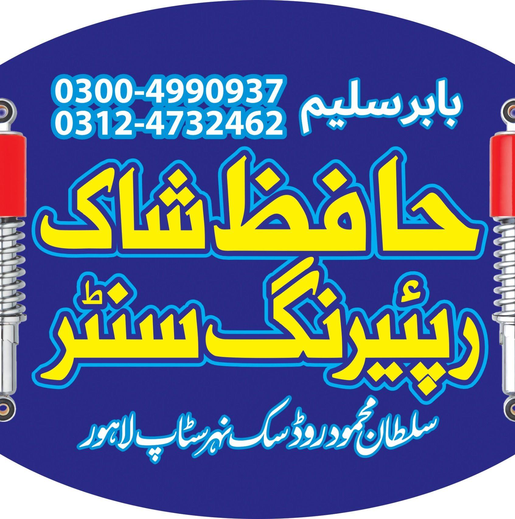 03004990937-03124732462-150-babar-saleem-facebook