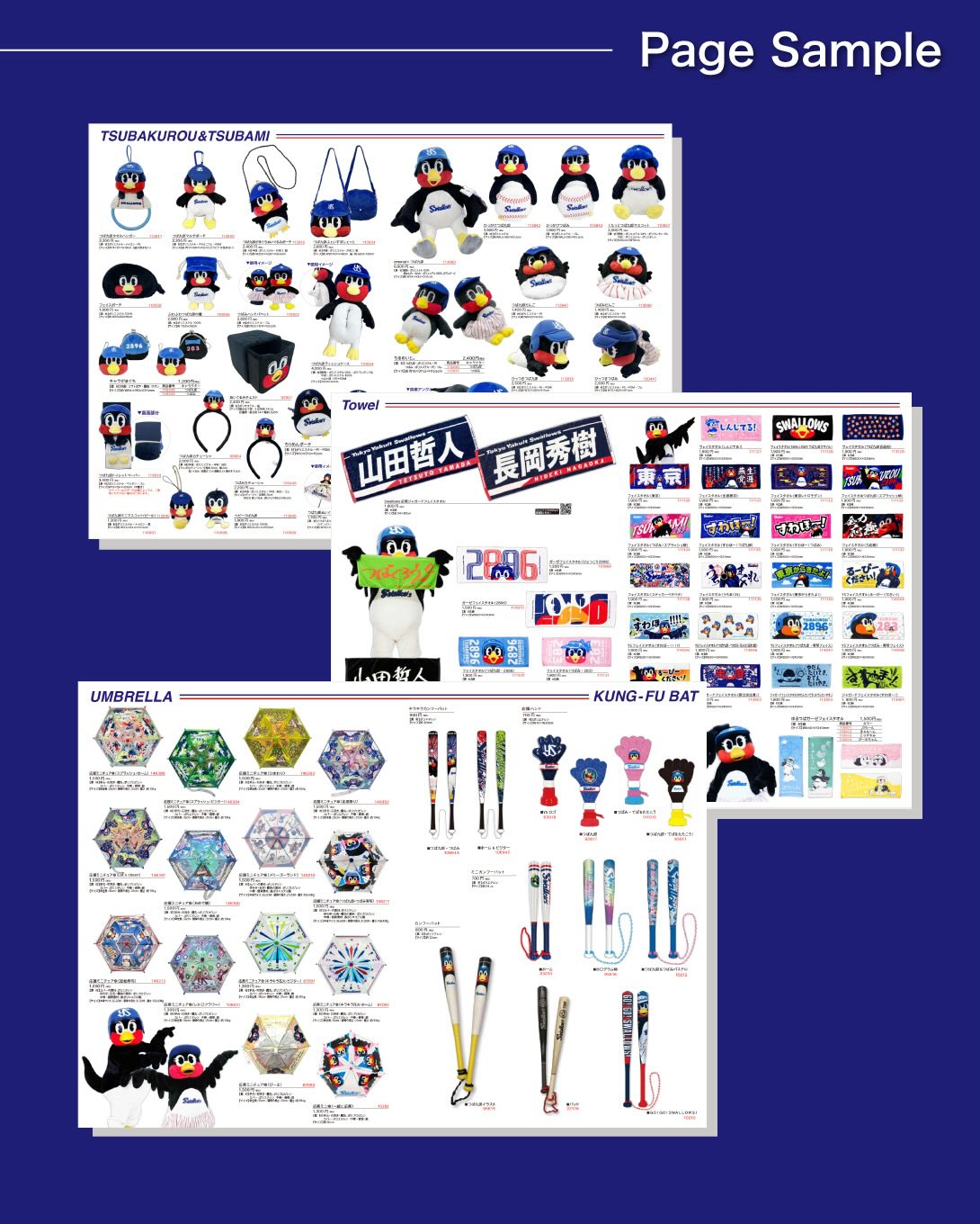 ⛱️2026年度東京ヤクルトスワローズオフィシャルグッズカタログ公開の