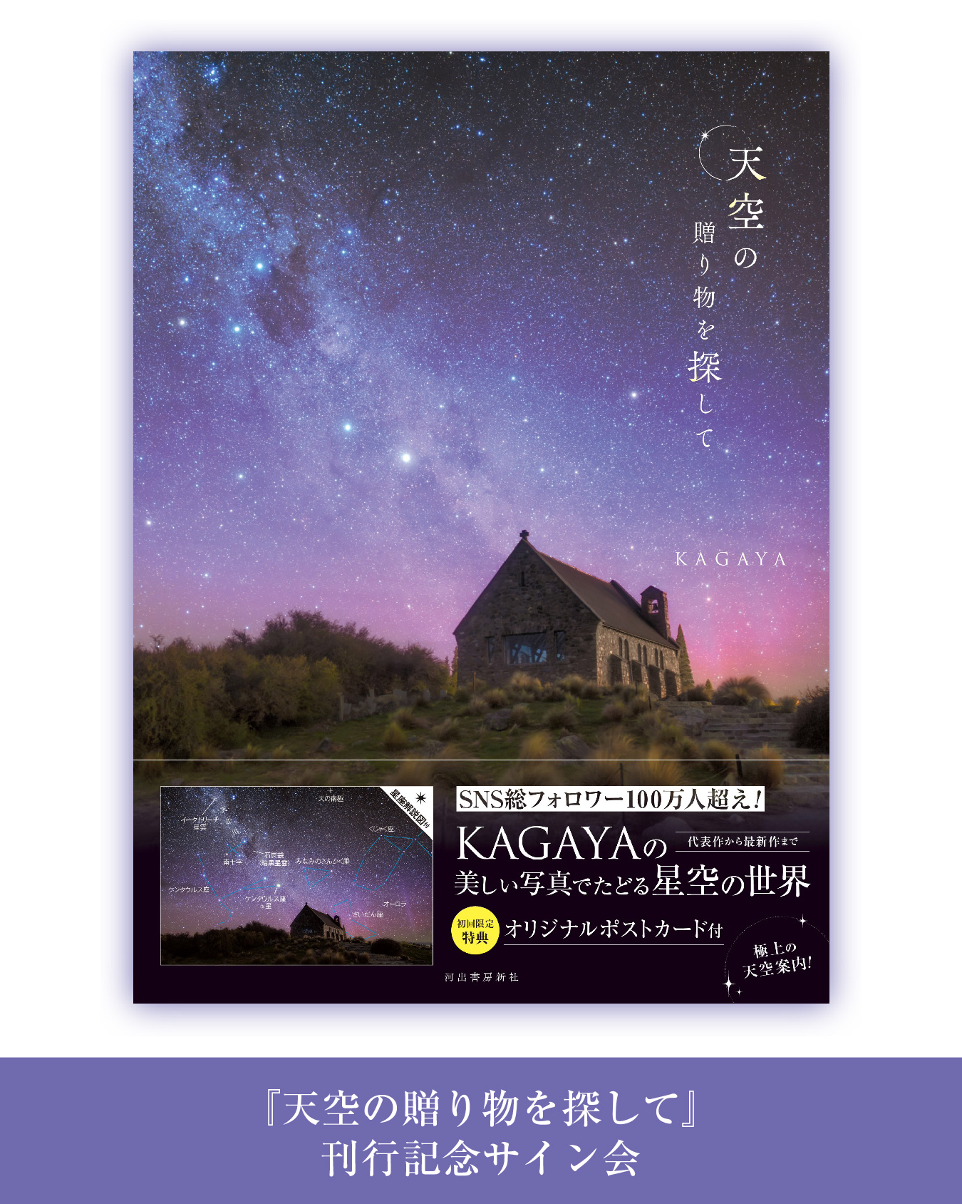 KAGAYA Studio
