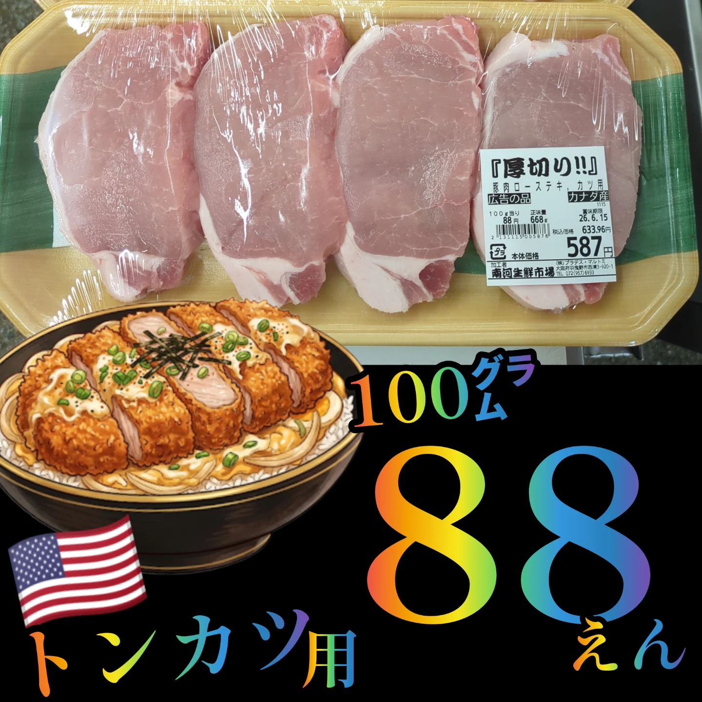 クニーズ 南河 生鮮 市場