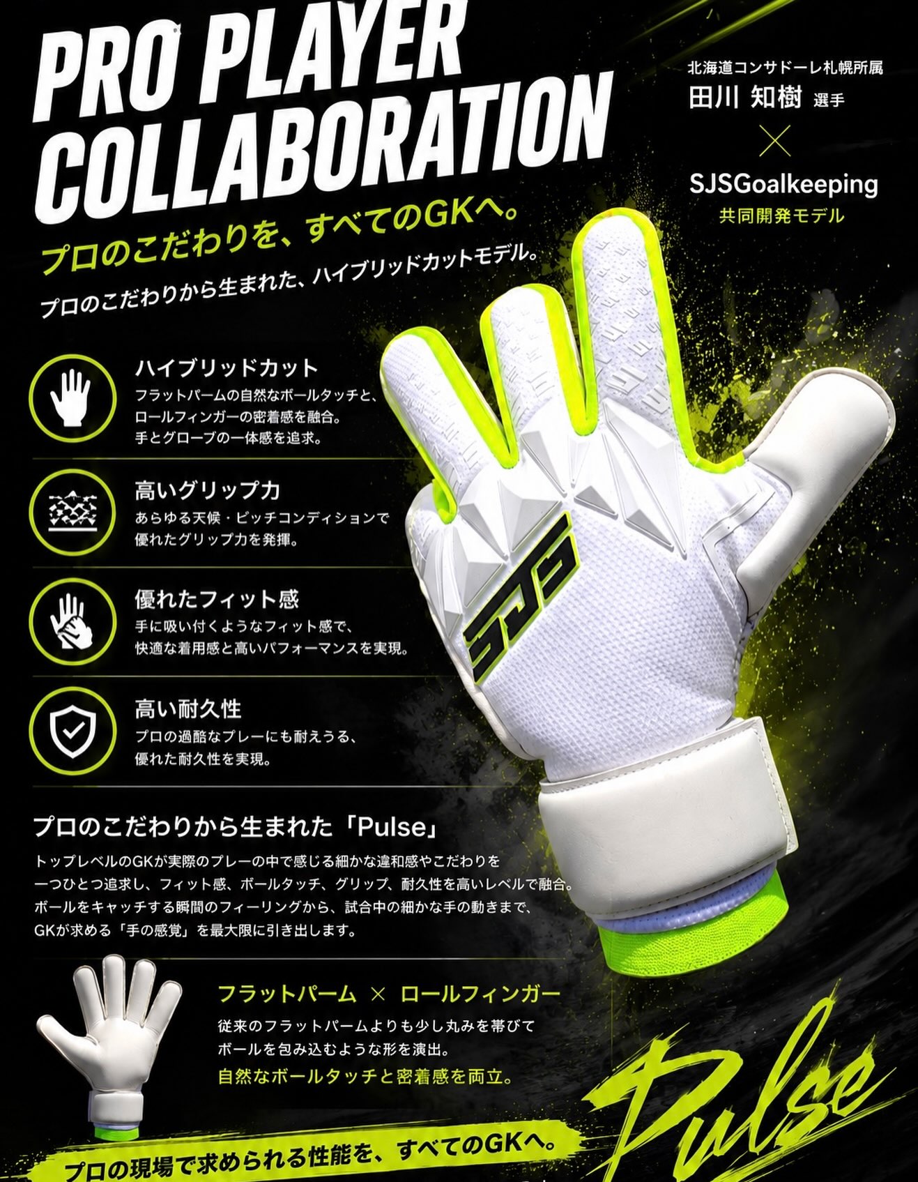SJSGoalkeeping Japan (@SJSGoalkeepingjapan) • Facebook