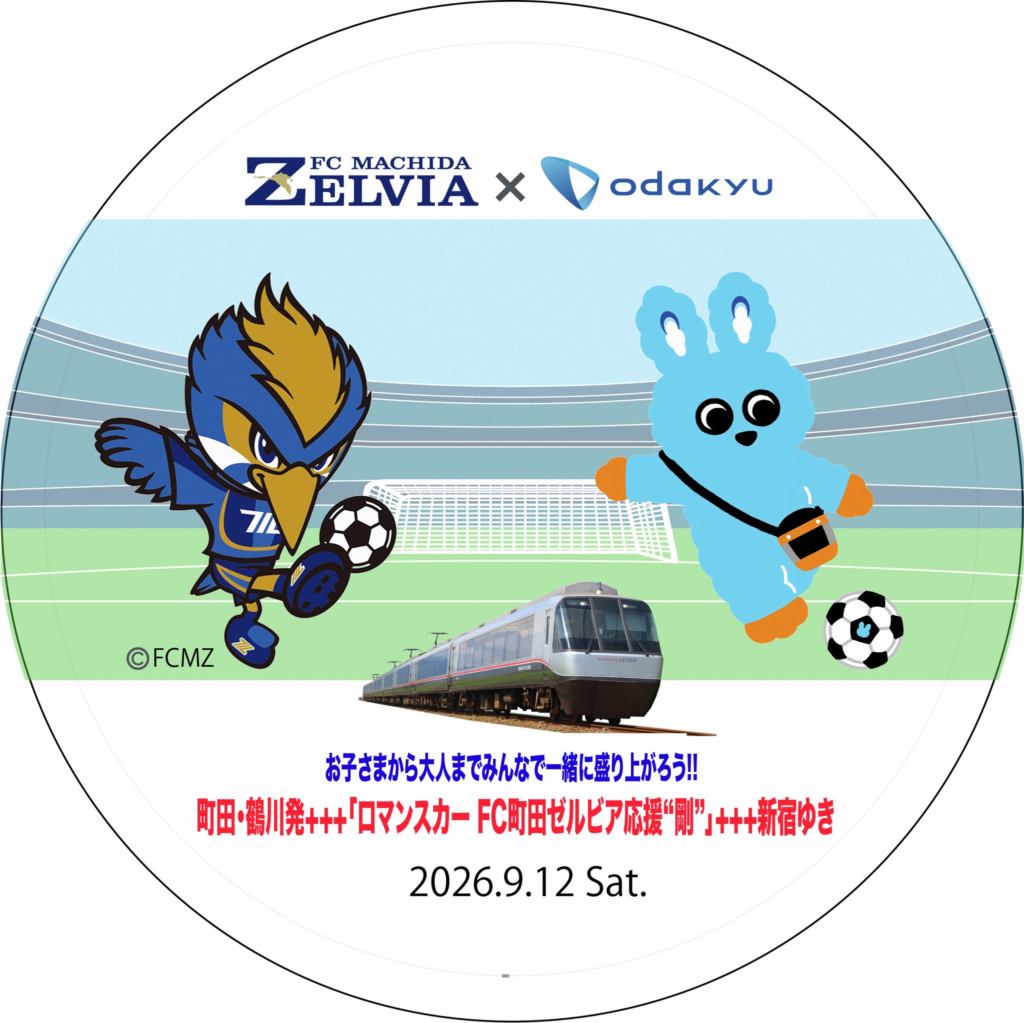 小田急 ロマンスカー ニューイヤーエクスプレス ヘッドマーク 2018年