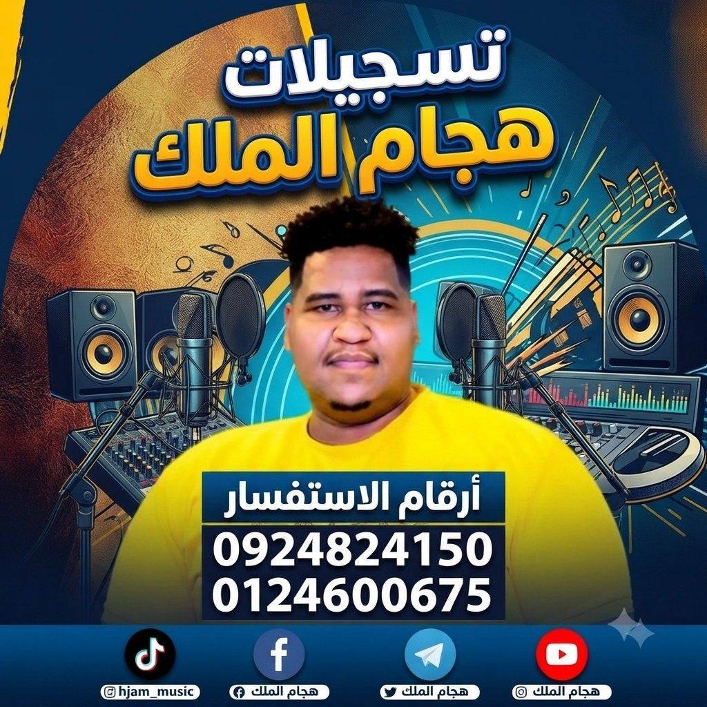 قلبي جرحو شلاقه و نوري الجنا حفله الثورة ال2(جفصه) نوري الجنا Noory ...
