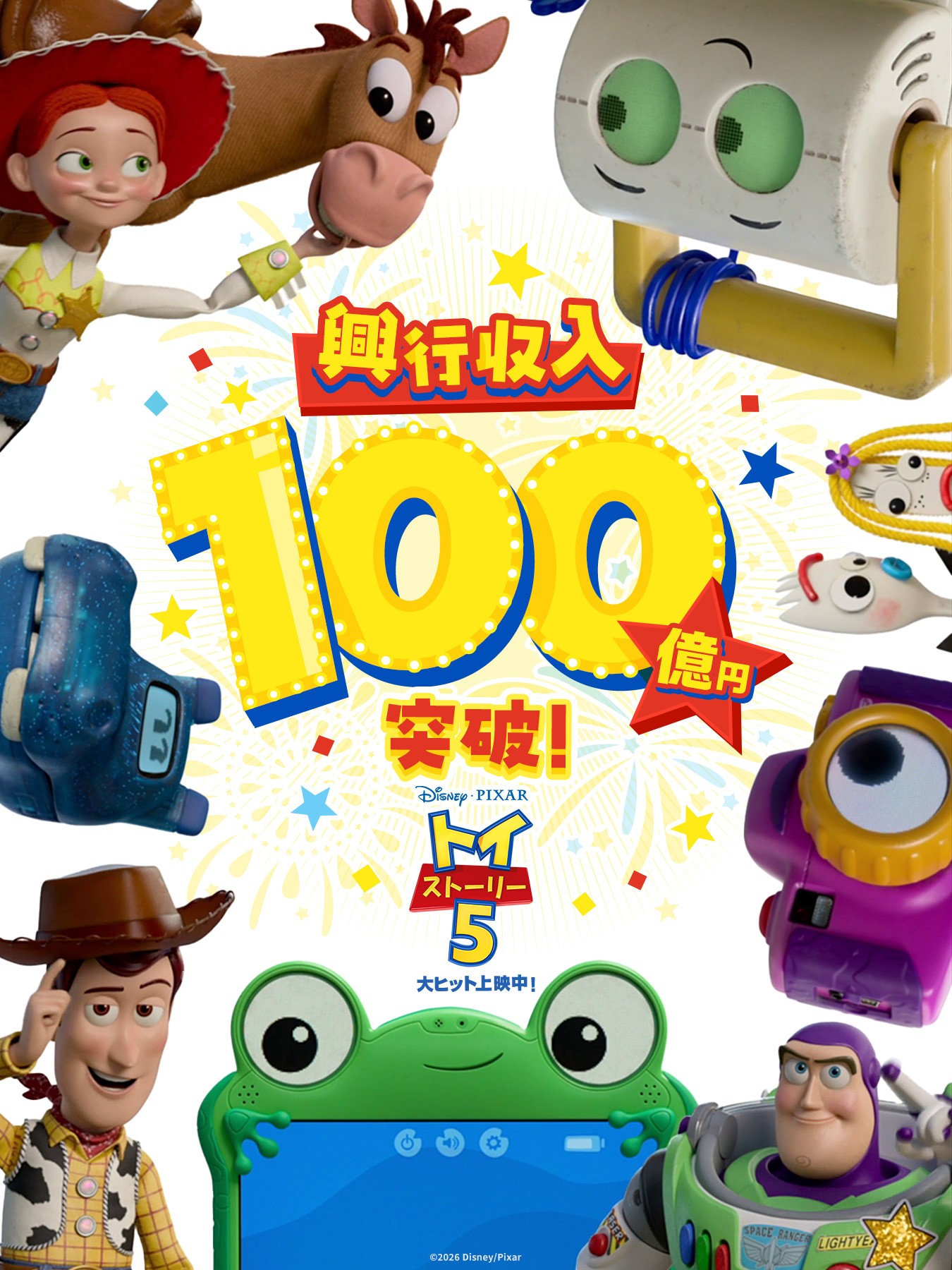 🎊USプレミア開催🎊 豪華キャスト達がマジック・カーペットに乗って