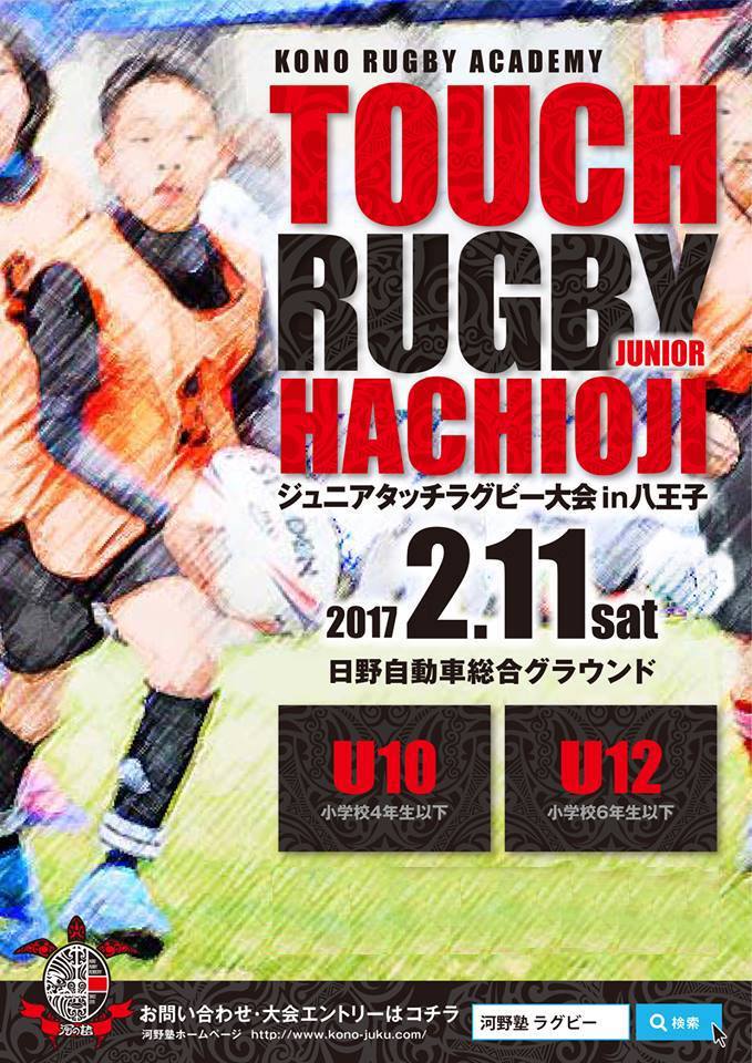 JTA広報の武市です。... - タッチラグビー ジャパン (Touch Rugby Japan)