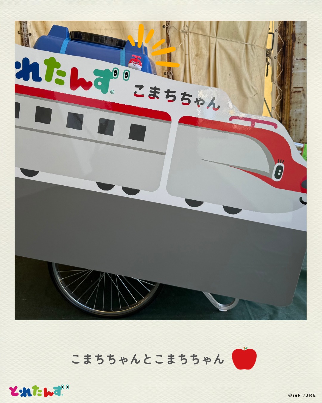 とれたんず 2019 鉄道スタンプラリー！ ／ 昨夏大好評だった群馬エリア