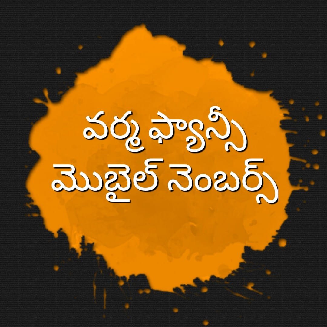 DO FOLLOW @varma_fancy_mobile_number_s Latest Update’s for new fancy ...