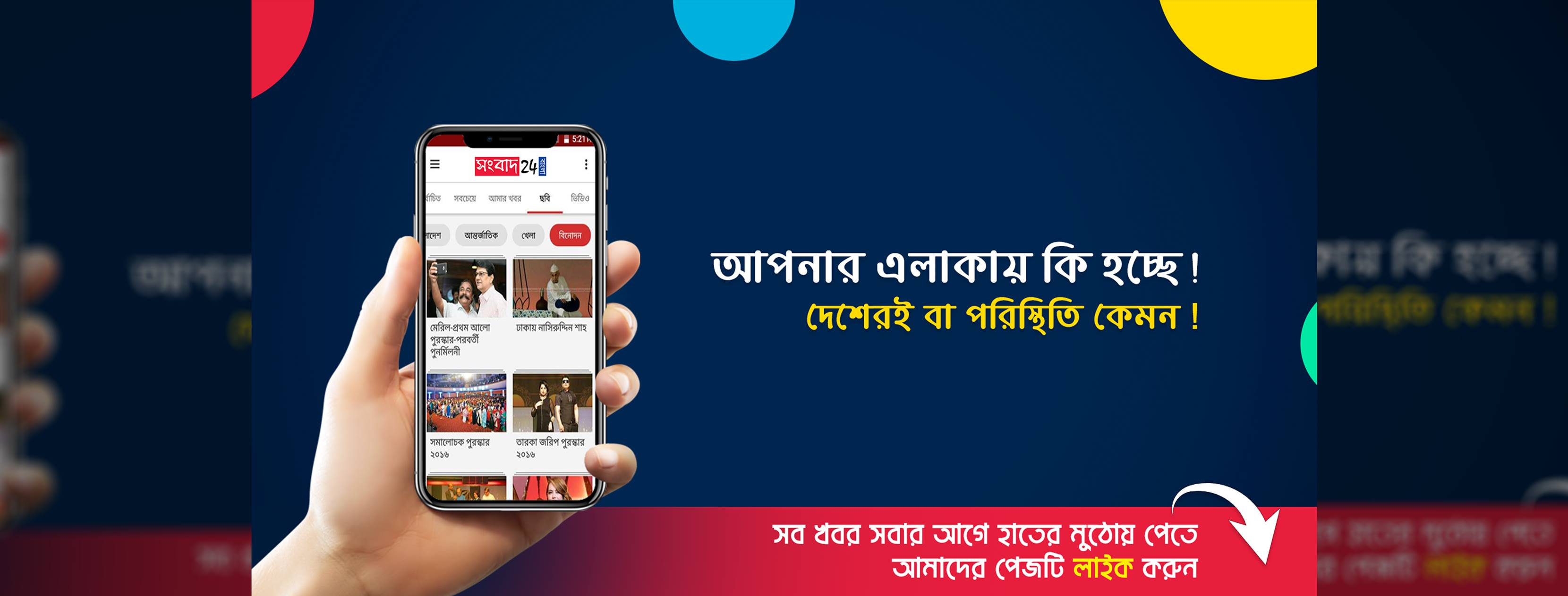 Sangbad 24 Online.in