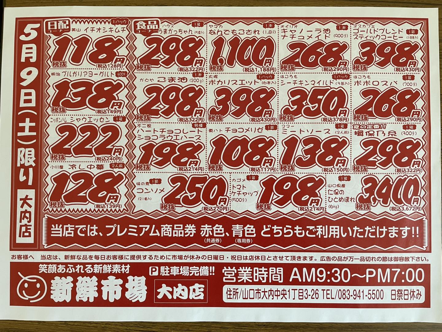 当時のメディア報道・掲載写真