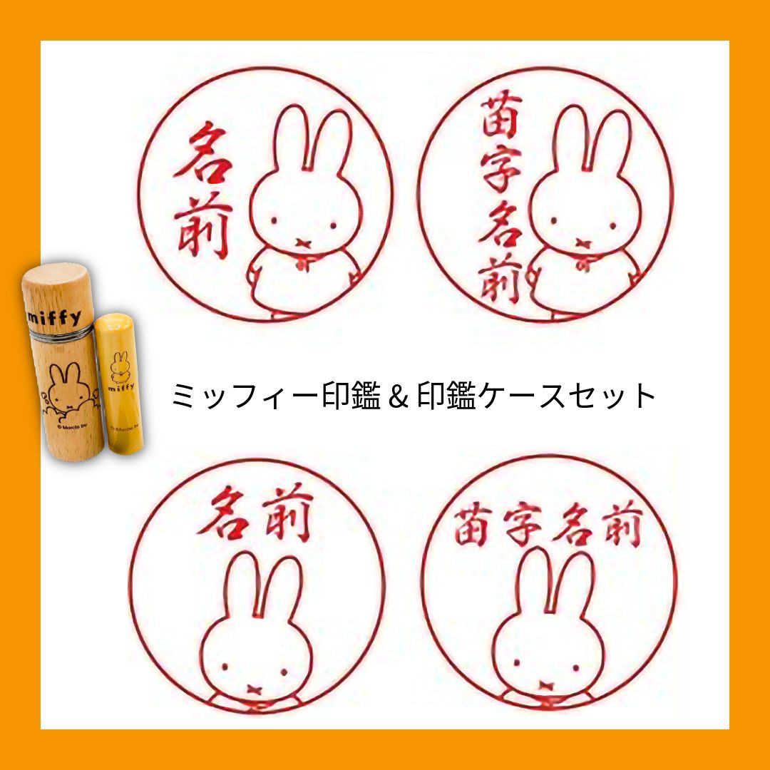 ミッフィー情報サイト - ミッフィー情報サイト added a new photo.