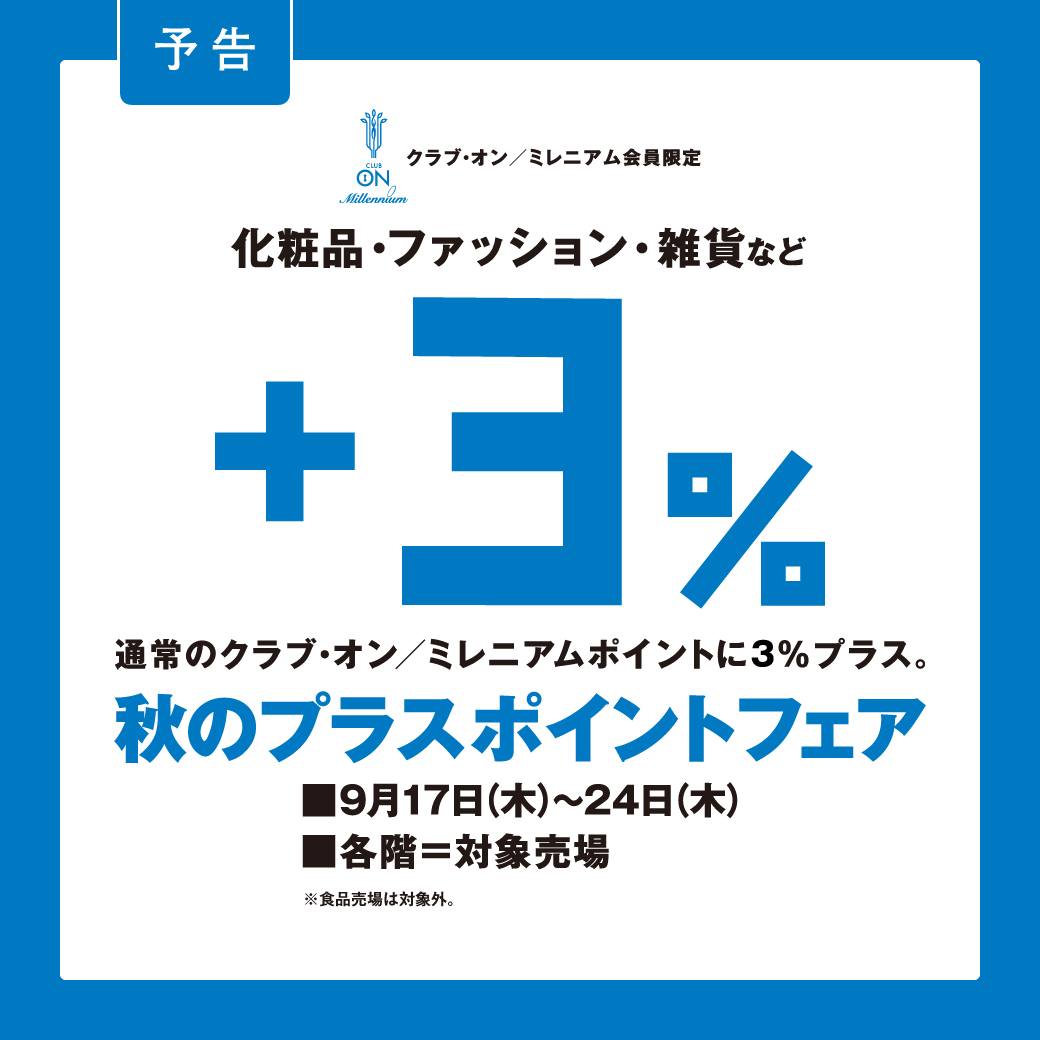 鎌倉 豊島屋 数量限定販売／ 8月10日は鳩の日。 「鳩の日」から数量