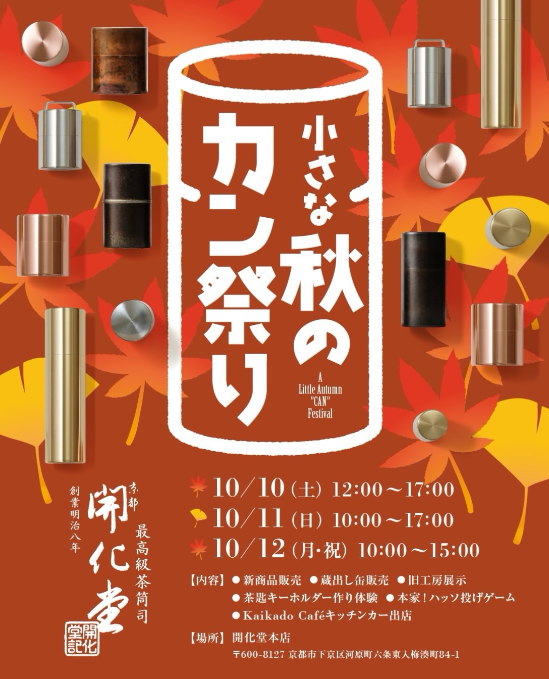 新品 YI 開化堂 ピンバッジ、ステッカー、手ぬぐい YI × 開化堂】 11月26日(水)販売開始。 会場：Kaikado Cafe ジュエリー