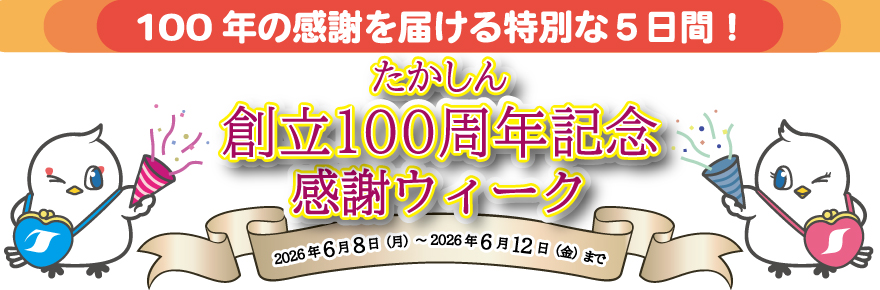 皆さん、こんにちは😀 2026年6月8日（月）～6月12日（金）までの1週間