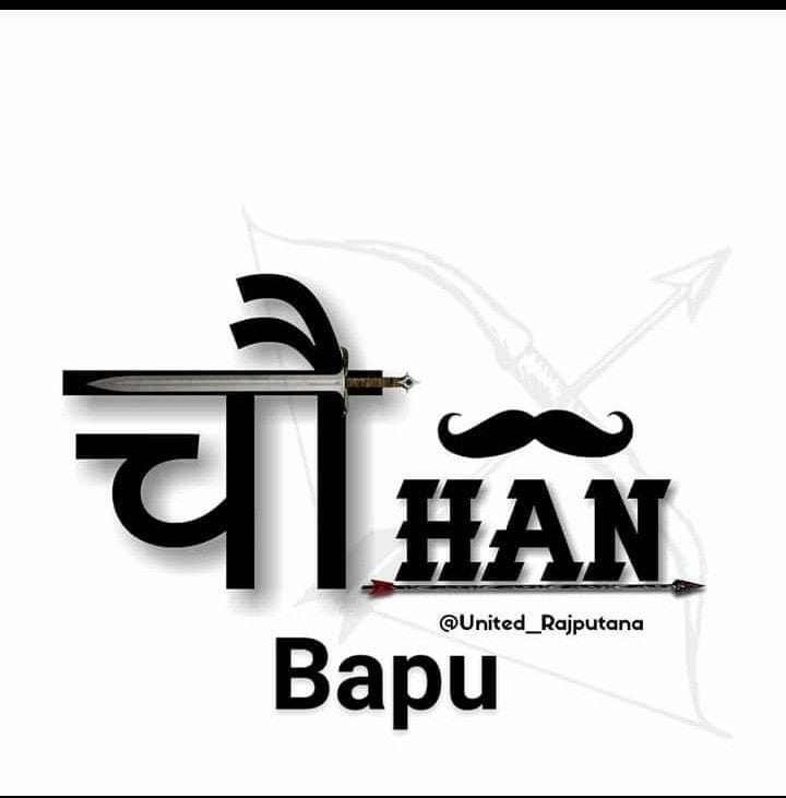 Chauhan ji | Facebook