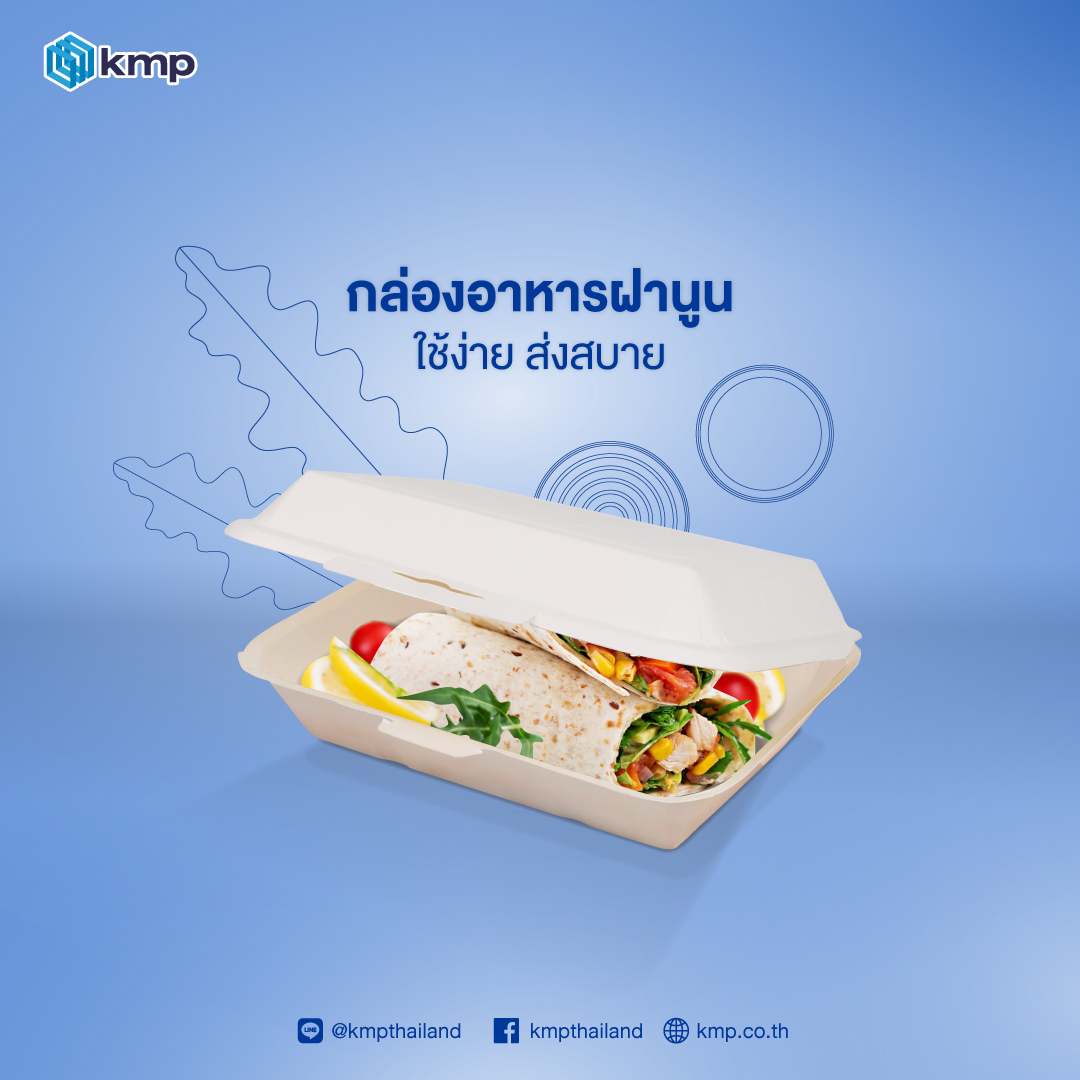 KMP - Thailand - ใหม่! KMP Food Box กล่องอาหารฝานูน... | Facebook