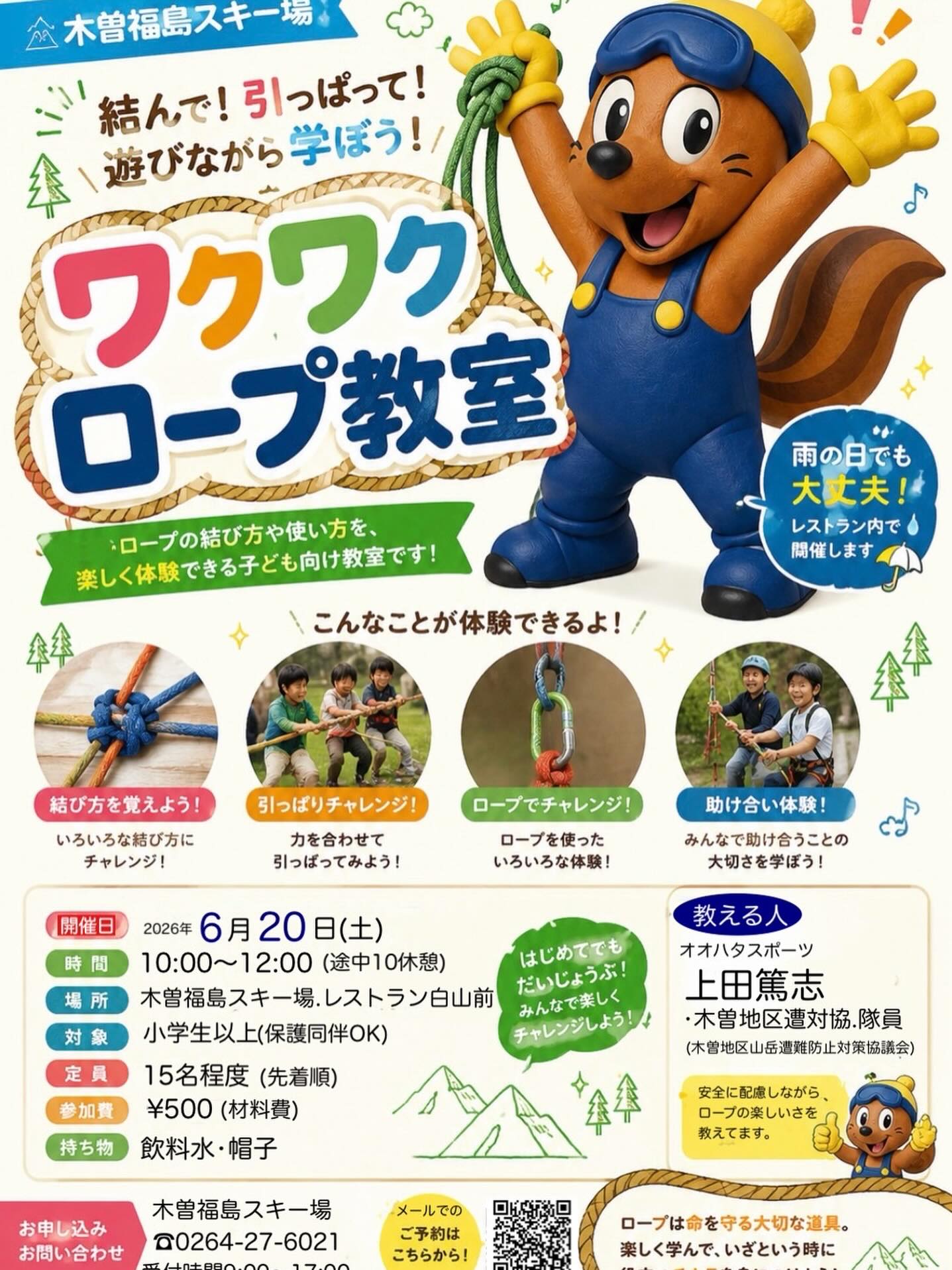 木曽福島スキー場 (@kisofukushimaski) • Facebook