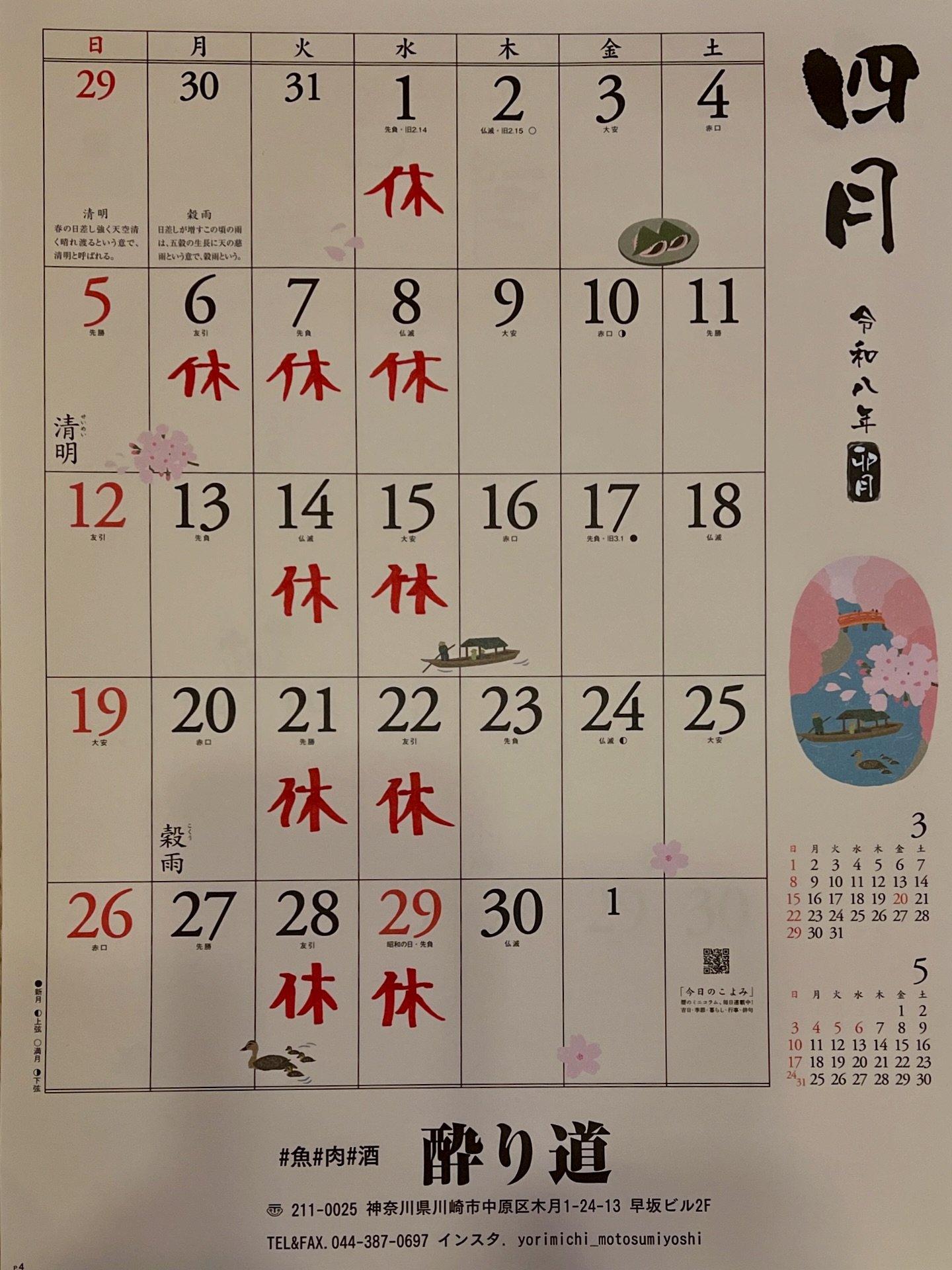 yorimichi_motosumiyoshi | Kawasaki-shi Kanagawa