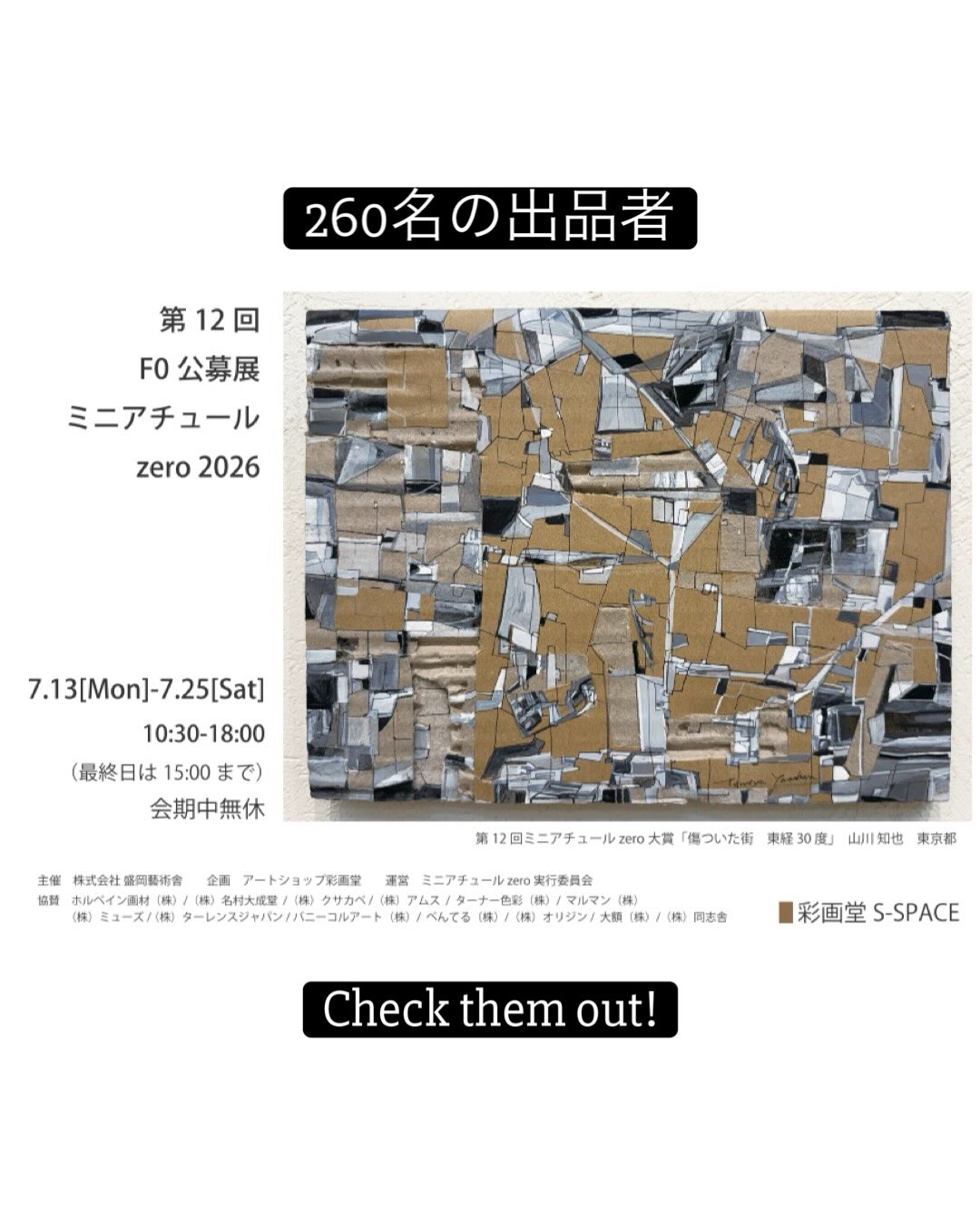 アートショップ彩画堂 | Morioka-shi Iwate