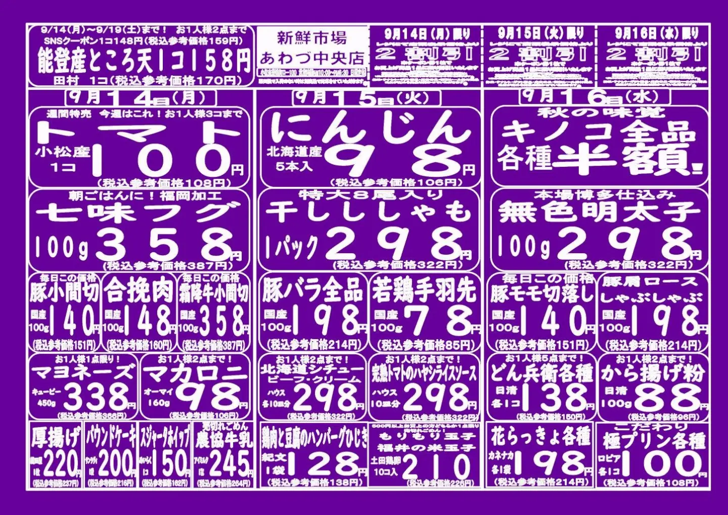 公の場での発言・インタビュー報道記録