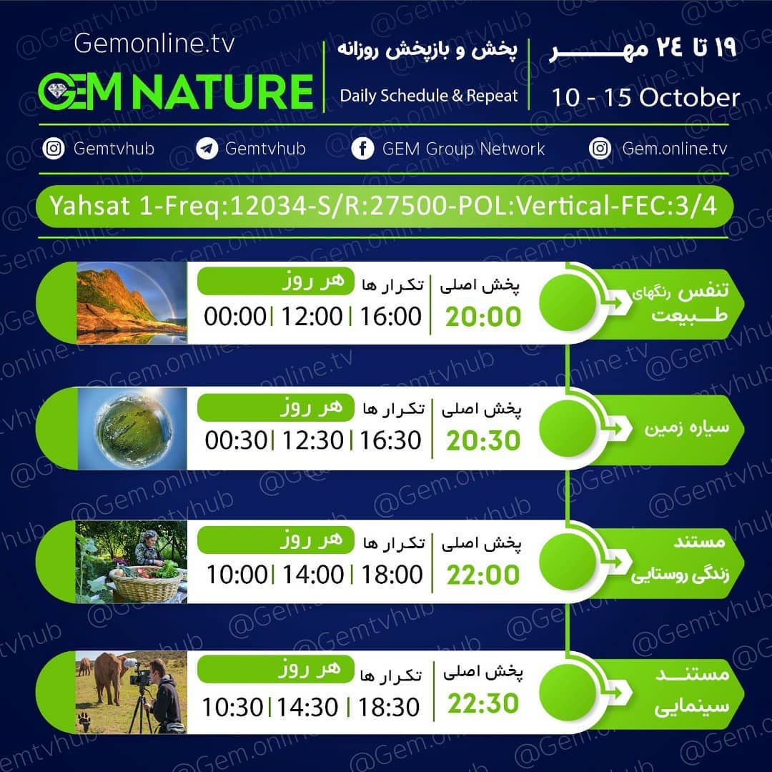 gem.online.tv - @gem.online.tv @gemtvhub #saeedkarimian #gemtvhub # ...