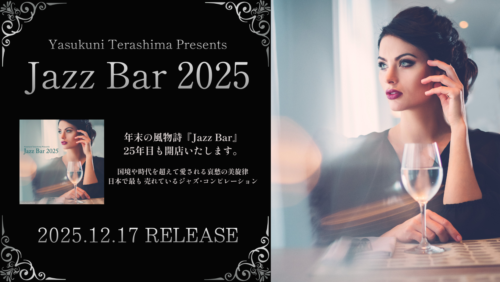 寺島レコード (@terashimarecords) • Facebook