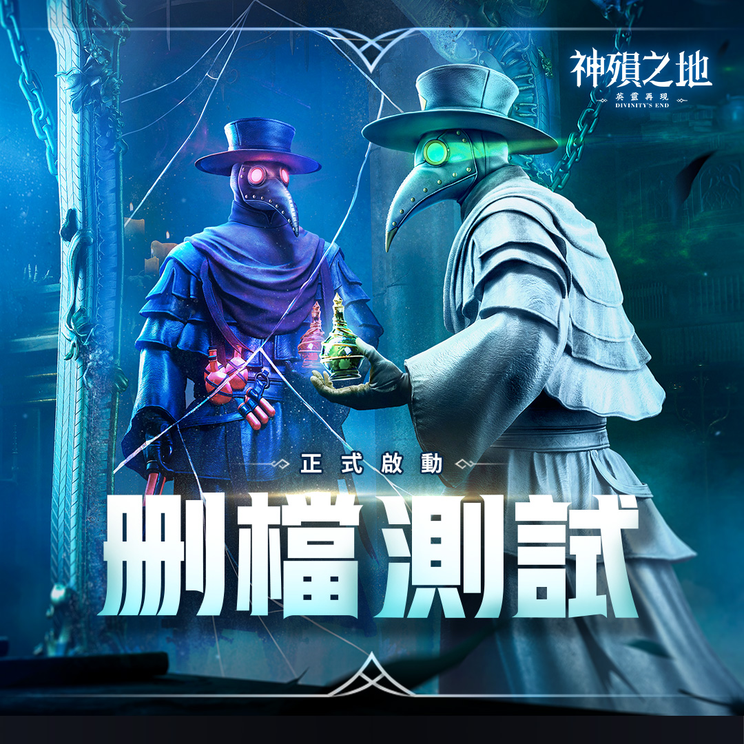 神殞之地：英靈再現